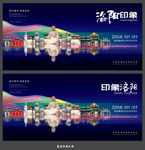 洛阳