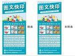 图文广告公司展架