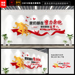我们都是追梦人企业励志文化墙