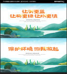 环保海报