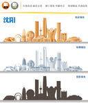 沈阳