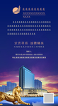 高端海报 酒店海报