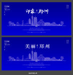 郑州