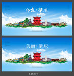 肇庆