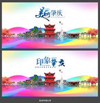 肇庆