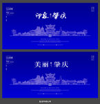 肇庆