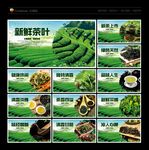 茶叶海报