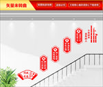 传统美德文化墙