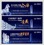 产业 商务 写字楼围墙户外海报