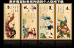 国画春夏秋冬