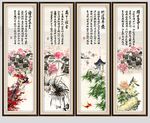 梅兰竹菊