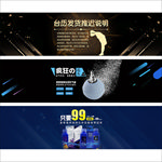 淘宝宝贝主图轮播banner