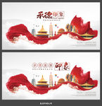 承德