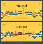 承德