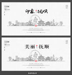 抚顺
