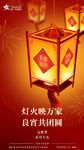 十五闹花灯