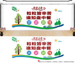 食堂文化