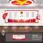 共青团文化墙