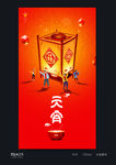元宵
