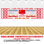 党建