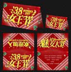 喜庆高端38节女王节贺卡模板