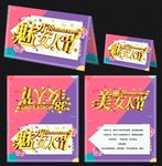 小清新撞色38女人节贺卡模板