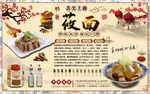 莜面背景墙