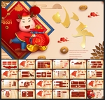 春节除夕中国年新年元旦PPT素