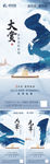 微信倒计时海报