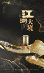 高档房地产