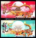 龙