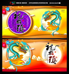 龙抬头