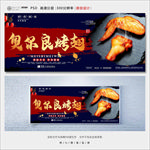 奥尔良烤翅