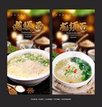 龙须面