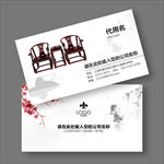 家具名片