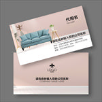 家具名片