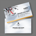 五金名片