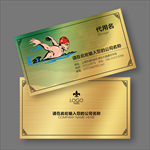 游泳名片