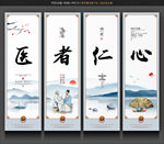 医者仁心