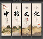 中药文化
