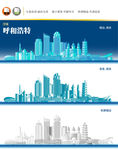 呼和浩特地标