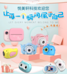 儿童玩具相机卡通照相电梯海报
