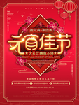 元宵节海报