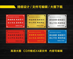 乔迁标牌