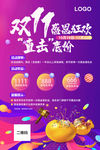 双十一 砸金蛋