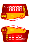 红色车顶牌