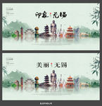 无锡