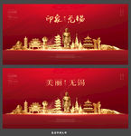 无锡