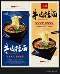 老牛肉拉面