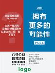 女性健康